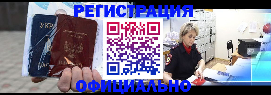 где прописаться в Белебее