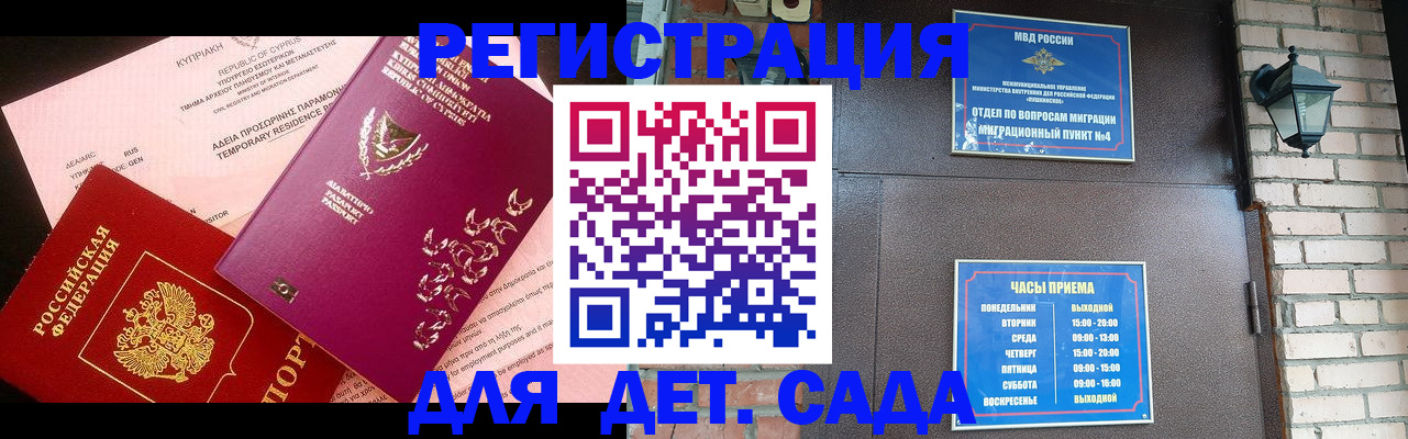 купить прописку в Белебее