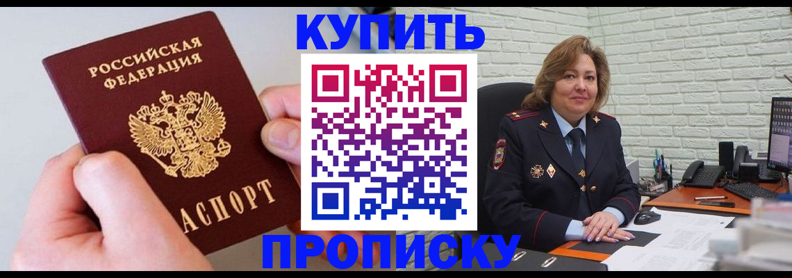 прописка иностранных граждан в Белебее