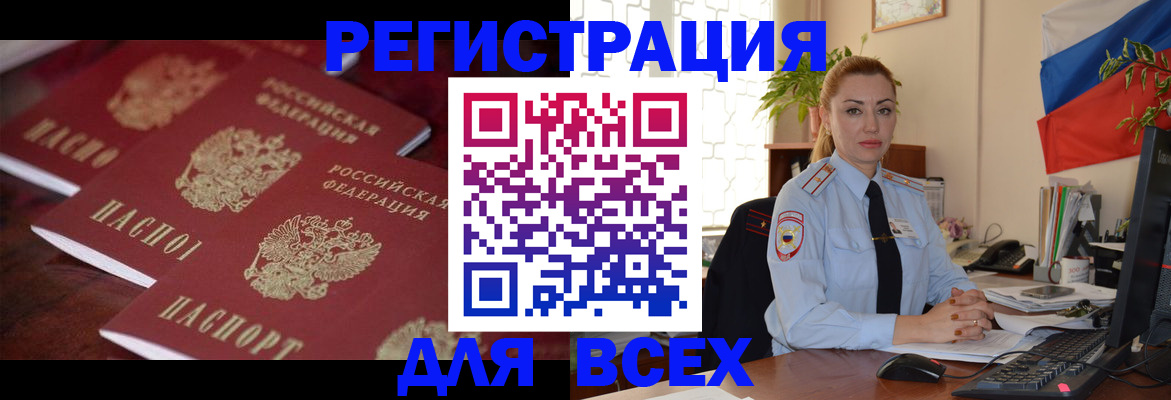 временная регистрация законно в Белебее