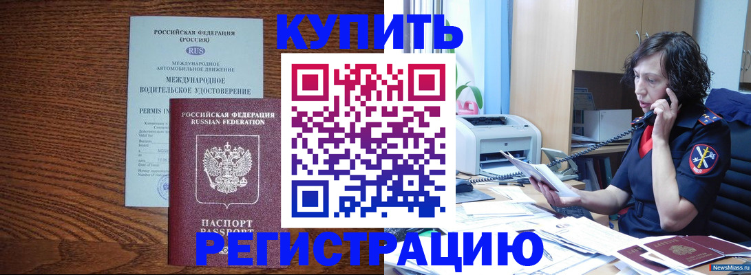 прописка поиск в Белебее