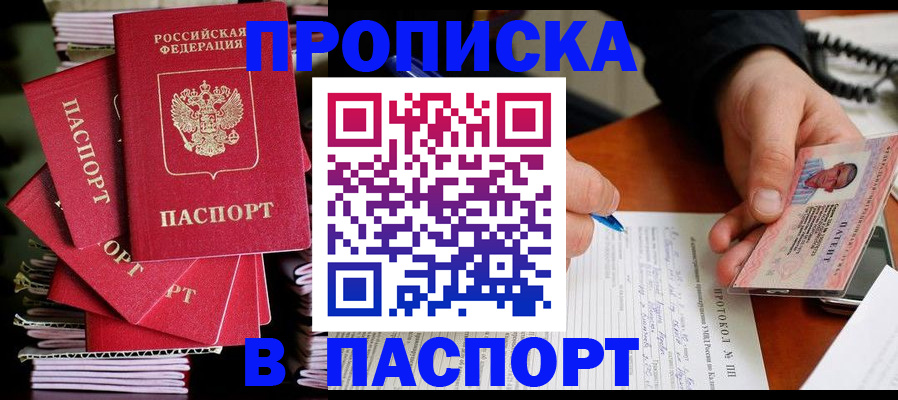 временная регистрация гарантия в Белебее