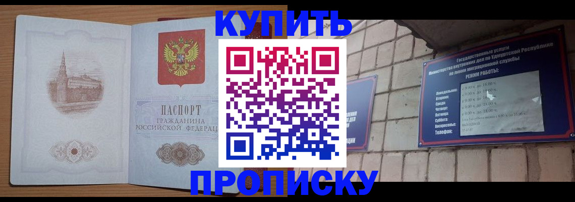 временная регистрация 2025 в Белебее
